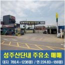 경북주유소 화장실 이미지