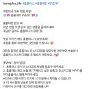 홈플러스 홈플대란 (~12.18) 이미지