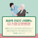 신촌요양병원 이미지
