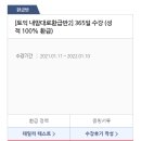 2021/08/22 첫 토익 후기, 한산중학교, 파고다토익인강