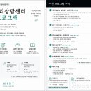 [공지] 분당 한국상담심리학회 수련생 모집｜동기면담, ACT 기반의 생생한 상담 수련
