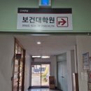 경북대학교 보건대학원 | 경북대학교 보건대학원 합격 후기(특수대학원) #역학및건강증진학과