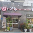 더진국수육국밥 아산탕정점 이미지