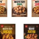 바사삭 치킨 이미지