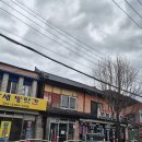 삼랑진건강원