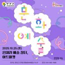 은대리마켓