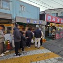 통복시장로21번길 | 통복시장 공용주차장 옆, 줄 서서 먹어본 호떡역 호떡