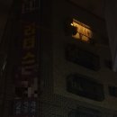 우솔산업개발