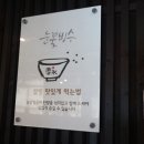 설빙 김해내외점 이미지