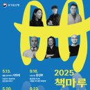 국립무형유산원 소공연장 이미지