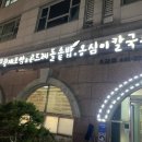 오금역 7번출구 주변 이미지