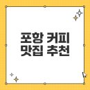공룡커피 이미지