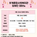 하계종합사회복지관 이미지