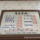 목포장어명가 이미지