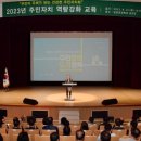 주민자치 역량강화 이미지