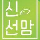 신선푸드 이미지