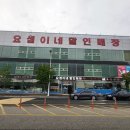요셉이네할인매장