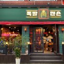 족발맨숀
