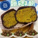 파리바게트감일 | 파바 파리바게트 두쫀쿠 내돈내산 후기