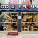 안경매니져난곡점 이미지