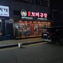 카페 토스피아 민락점 | 의정부 야채곱창 맛집 [보배곱창 민락직영점] 솔직후기, 내돈내산