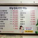 부농정육식당 이미지