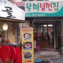 서진 세탁소 이미지