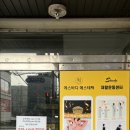 에스바디에스테틱