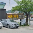 대청마루 2 | 내돈내산 속초 순두부맛집 대청마루 (주차, 메뉴, 가격, 후기)