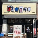 김준호의대단한커피선학역점 | 김준호의 대단한 커피 / 메뉴, 가격, 다방커피 후기!