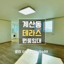 계산삼거리신도브레뉴 이미지