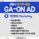 가온애드 이미지