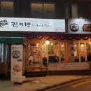 샤로수길 돈까스 서울대입구 밥집 진지방순대국