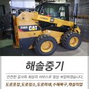 해솔중기