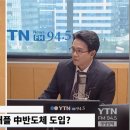 전문가 일침 "삼성 SK하닉, 반성해라, 中 반도체 따돌릴 '골든타임' 놓쳤다" 이미지