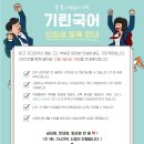 기린국어 네이버블로그