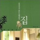 이야기가있는인테리어