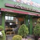 본죽앤 비빔밥 네이버블로그