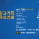 손랩정보영재학원