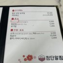 첨단알찜, 점심식사로 추천하는 첨단아구찜 맛집