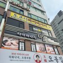 [오창타이마사지 추천] 뭉친 어깨마사지, 힐링을 위한 청주타이마사지 디올테라피 후기