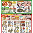 후레쉬마트 이미지