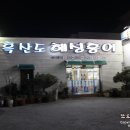 흑산도해성홍어 | 대구 흑산도 홍어 감삼동맛집 <해성홍어>