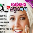 애드샤인