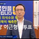 부정 선거 의혹: 더불어 민주당, 투표 전에 의석수, 투표율, 사전 투표 보정값을 정확히 예측하다, 이근형 이미지