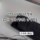 이태리안경원 이미지