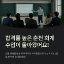 전산회계춘천학원 네이버블로그