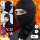 방한용품 (옐로나이프때만 사용)/ 화장품 (메디큐브,독도머드팩, 바닐라코) 이미지