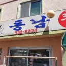 강릉영주횟집 이미지