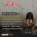 [태국 뉴스] 6월 15일 정치, 경제, 사회, 문화 이미지